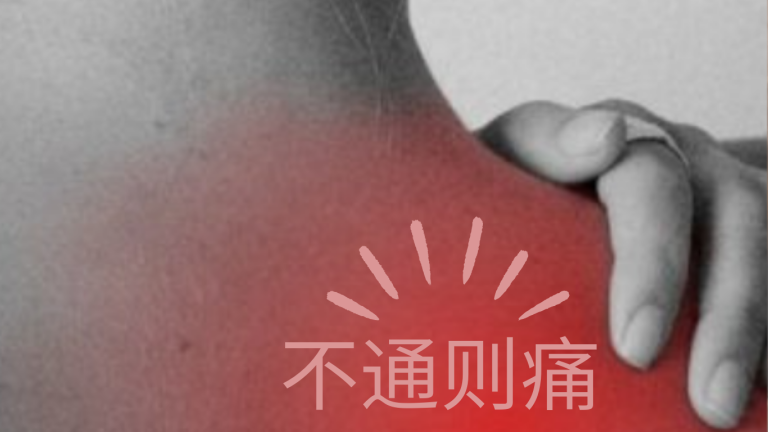 El bloqueo causa dolor